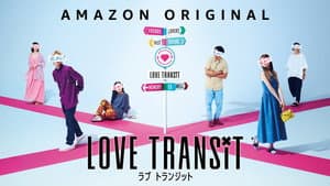 ラブ トランジット — foto 2