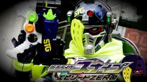 【裏技】仮面ライダースナイプ エピソードZERO — foto 1