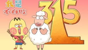 Episodio 247