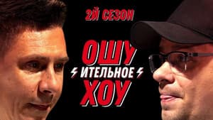 Episodio 5