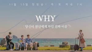 WHY: 당신이 연인에게 차인 진짜 이유 — foto 1