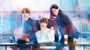 ムチャブリ! わたしが社長になるなんて — foto 1