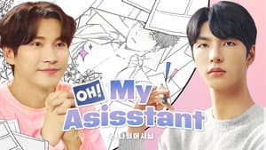 오! 나의 어시님 — foto 5