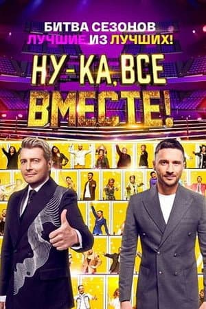 Temporada 1
