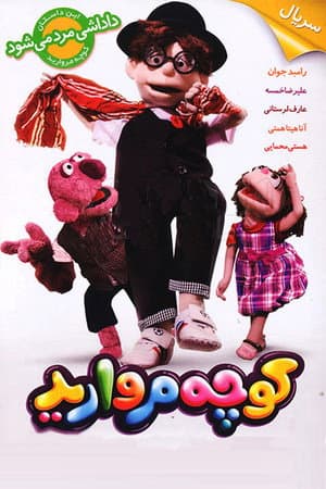 Temporada 2