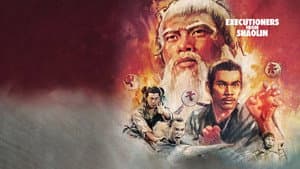 洪熙官 — foto 5