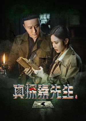 Temporada 1