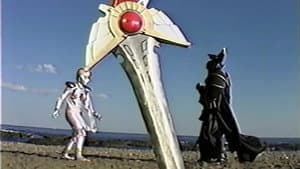 愛の戦神パルテオン 1999 — foto 1