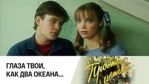 Episodio 80