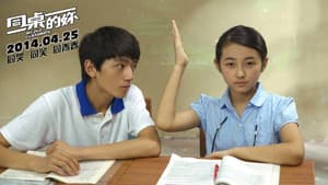 同桌的你 — foto 11