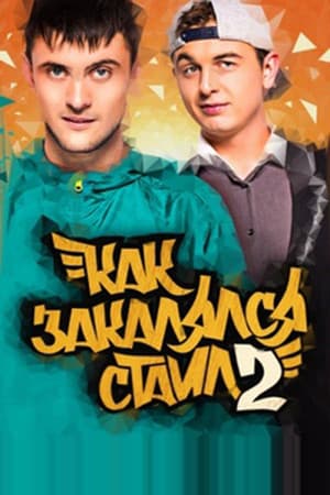 Temporada 2