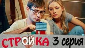 Episodio 3