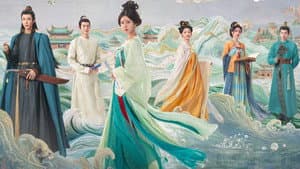 珠帘玉幕 — foto 2