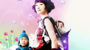 별을 따다줘 — foto 2