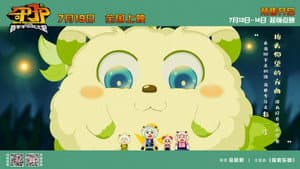 喜羊羊与灰太狼之守护 — foto 2