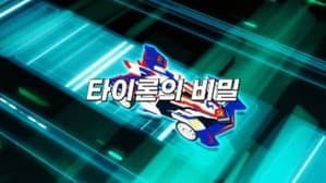 Episodio 10