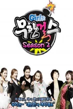 Temporada 2