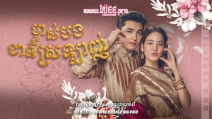 คุณพี่เจ้าขาดิฉันเป็นห่านมิใช่หงส์ — foto 3