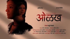 ओळख — foto 1