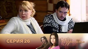 Episodio 26