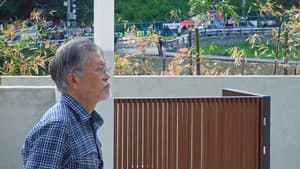 문재인입니다 — foto 3