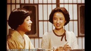 阿修羅のごとく — foto 1