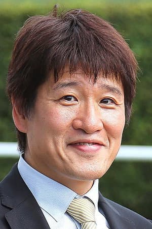 林修