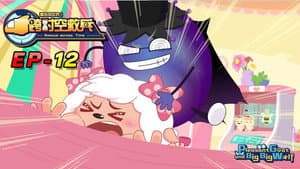 Episodio 12