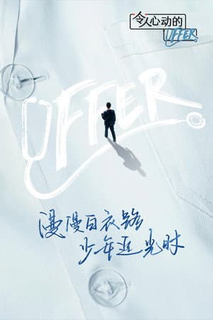 Temporada 3