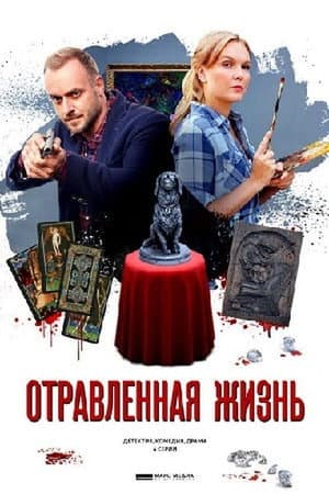 Temporada 7