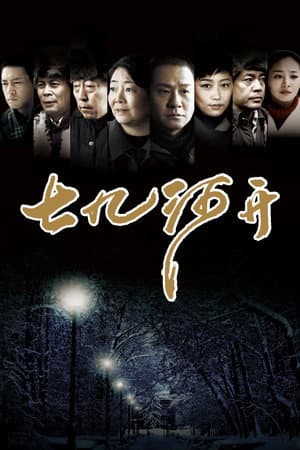Temporada 1
