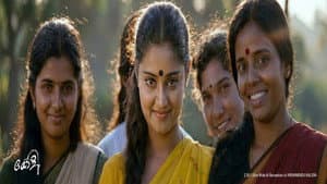 കേളി — foto 2
