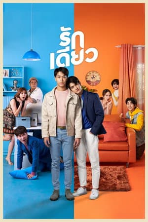 Temporada 1