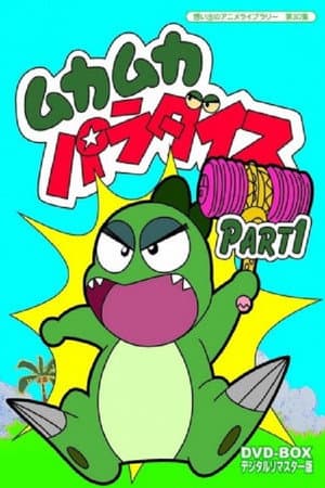 Temporada 1