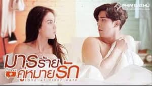 มารร้ายคู่หมายรัก — foto 1
