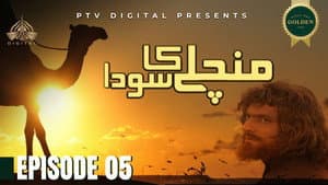 Episodio 5