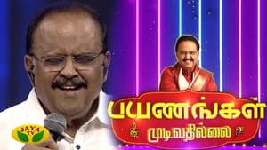 பயணங்கள் முடிவதில்லை — foto 1