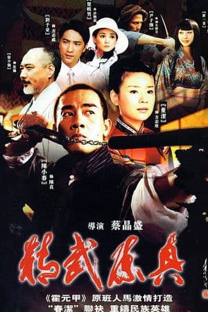 Temporada 1