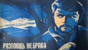 გლახის ნაამბობი — foto 2