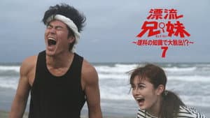Episodio 7