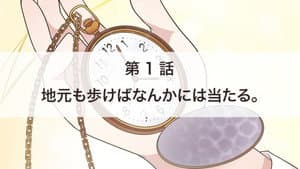 Episodio 1