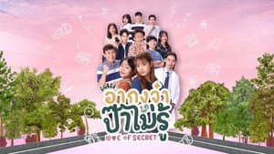 อากงจ๋า..ป๊าไม่รู้ — foto 2