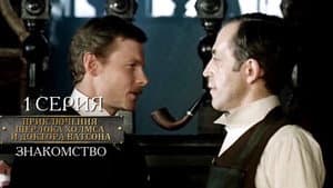 Episodio 1