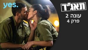 Episodio 4