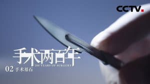 Episodio 2