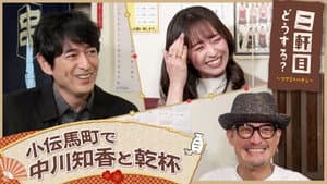 Episodio 8