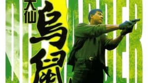 黃大仙烏鼠 — foto 1