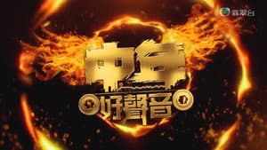 Episodio 8