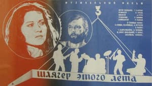 Šlaager — foto 1
