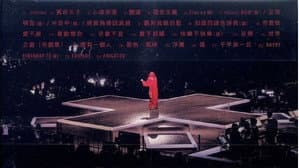 郑秀文 Sammi By My Side Birthday Gig 演唱会 — foto 1